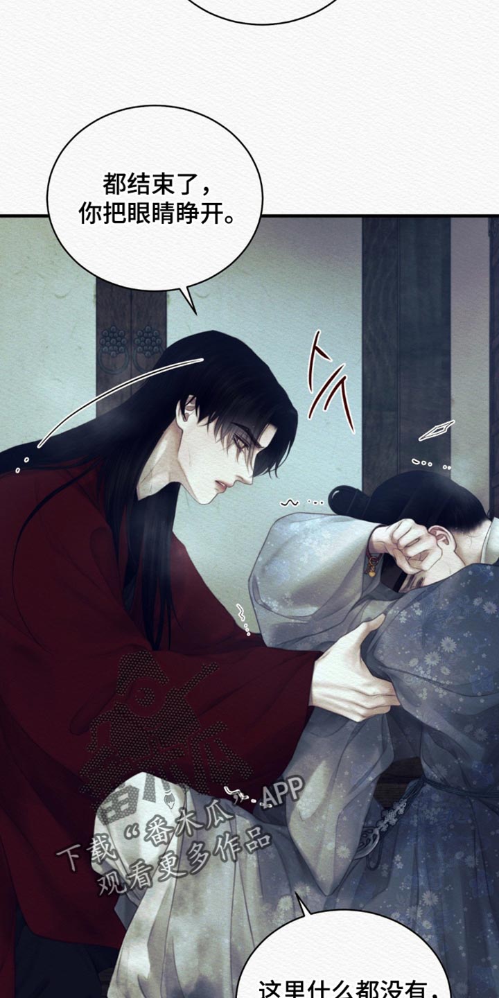 阴语含全部歌曲mv视频漫画,第154章：【第二季】被困在大雪里5图