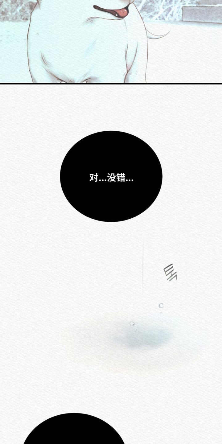 阴语默录世子结局漫画,第156章：【第二季】剩下的记忆2图