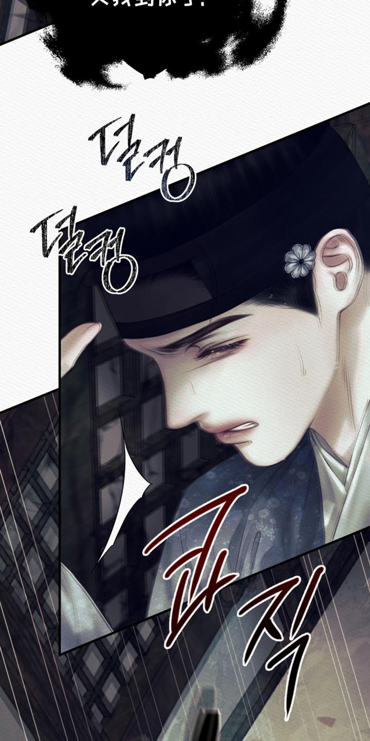 阴语默录韩漫又叫什么漫画,第153章：【第二季】找到你了2图