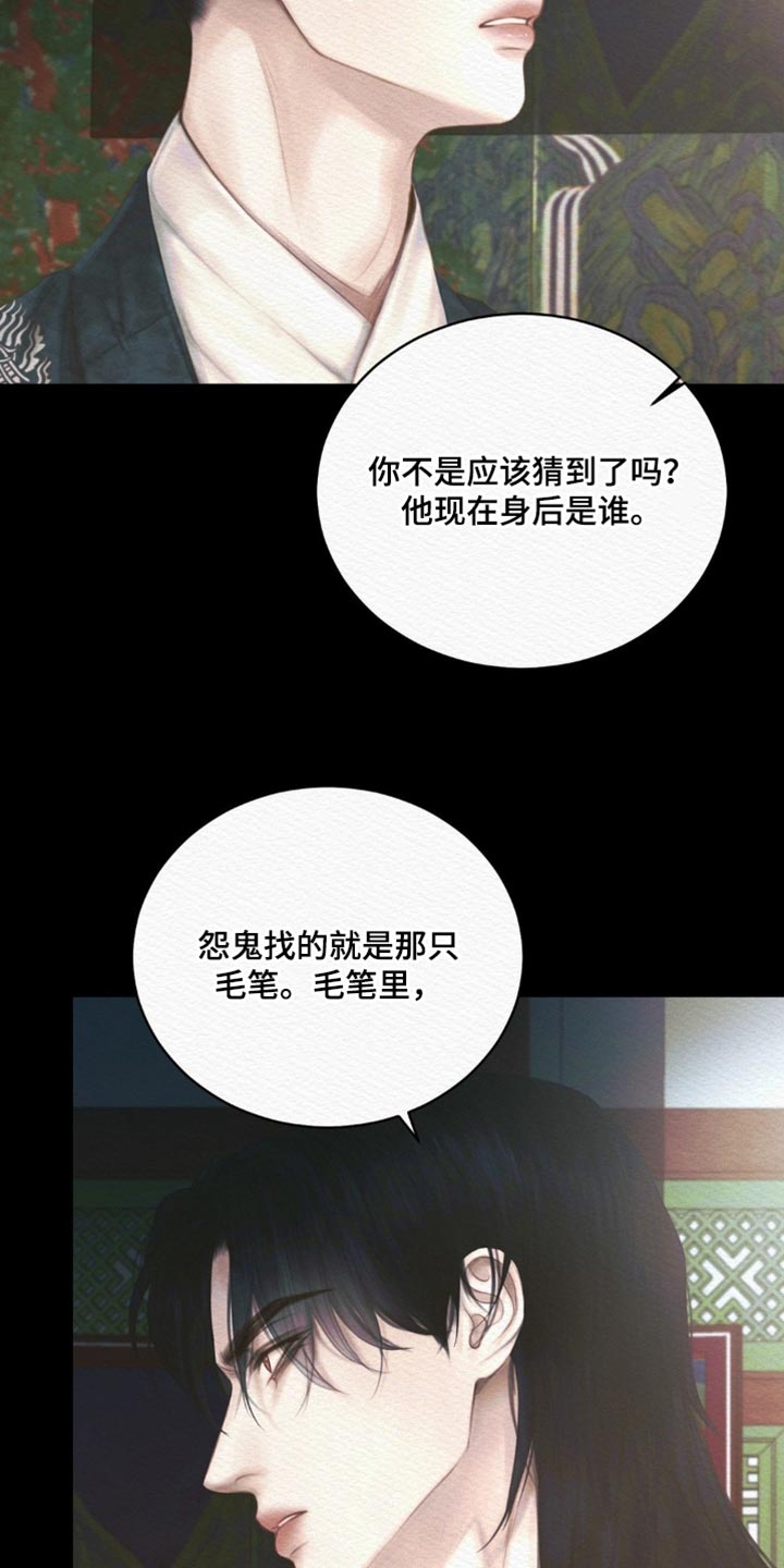 阴语含全部歌曲mv视频漫画,第156章：【第二季】剩下的记忆5图