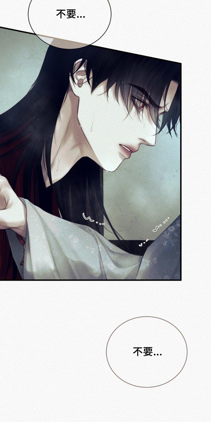 阴虚漫画,第154章：【第二季】被困在大雪里2图