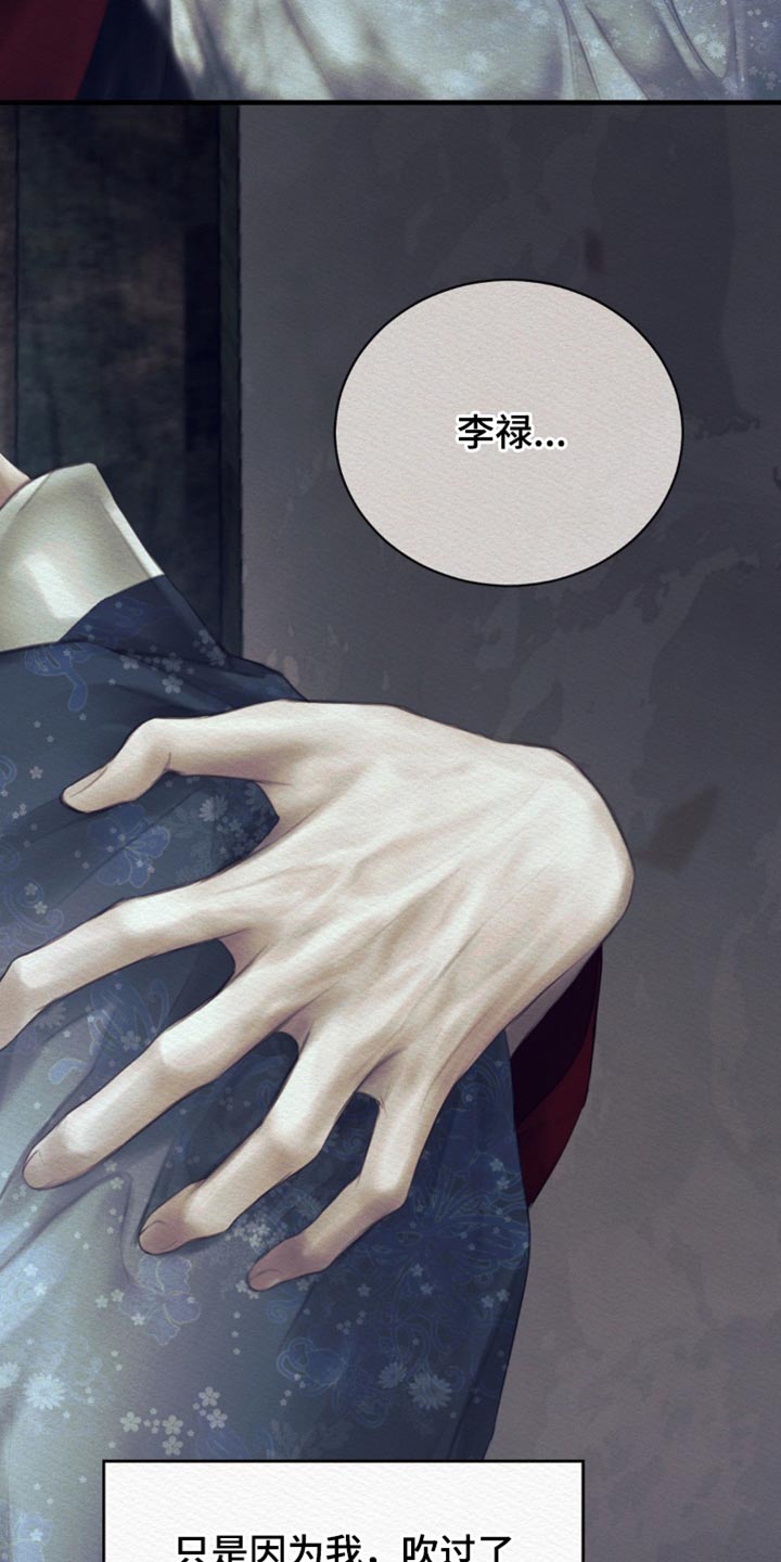 阴虚漫画,第154章：【第二季】被困在大雪里5图