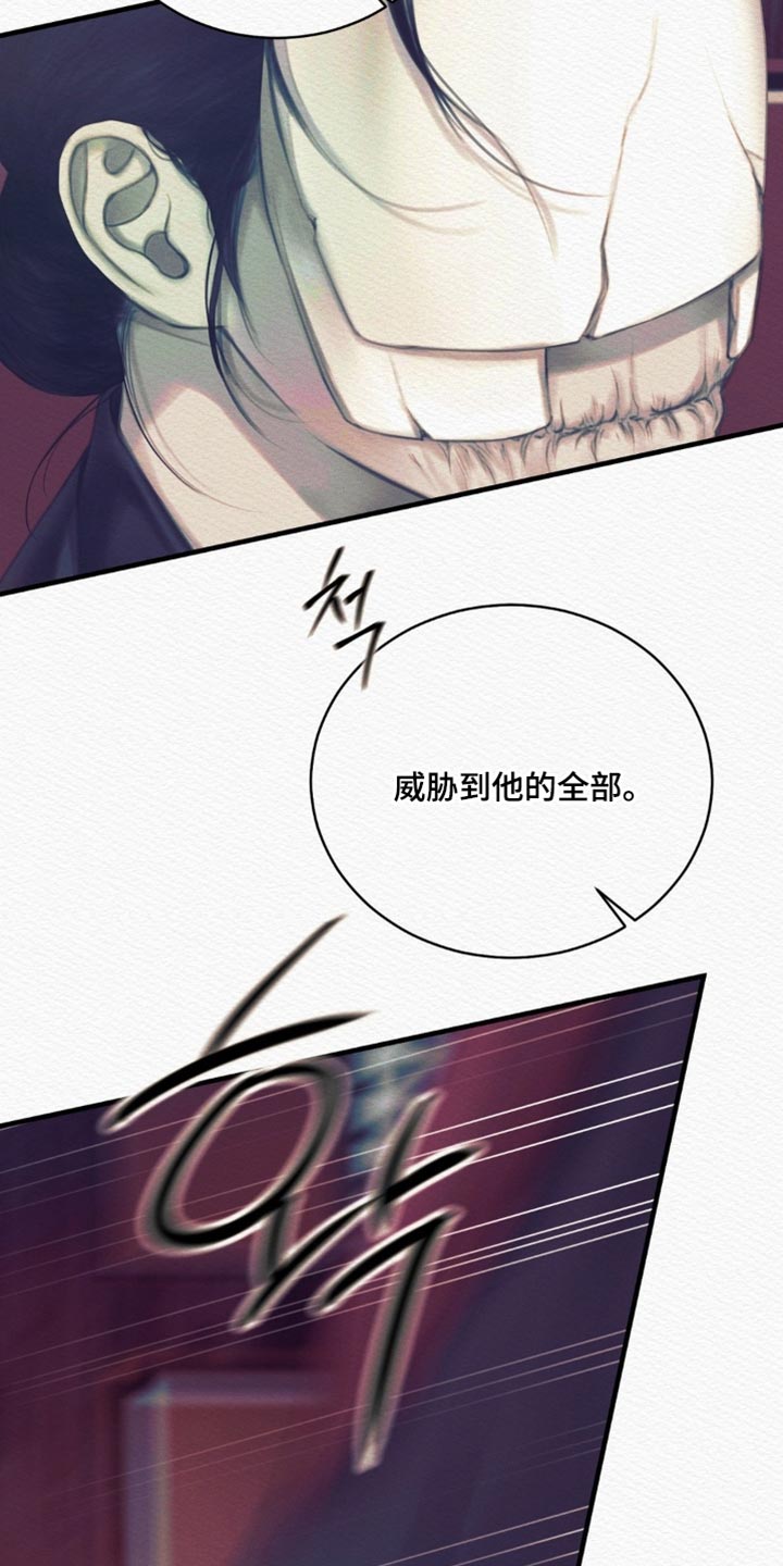 阴语含全部歌曲mv视频漫画,第155章：【第二季】如果你能做到的话5图