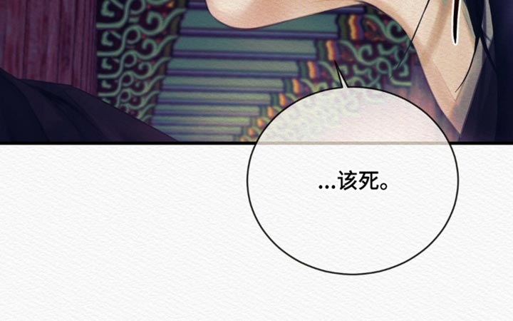 阴语默录韩漫又叫什么漫画,第155章：【第二季】如果你能做到的话3图