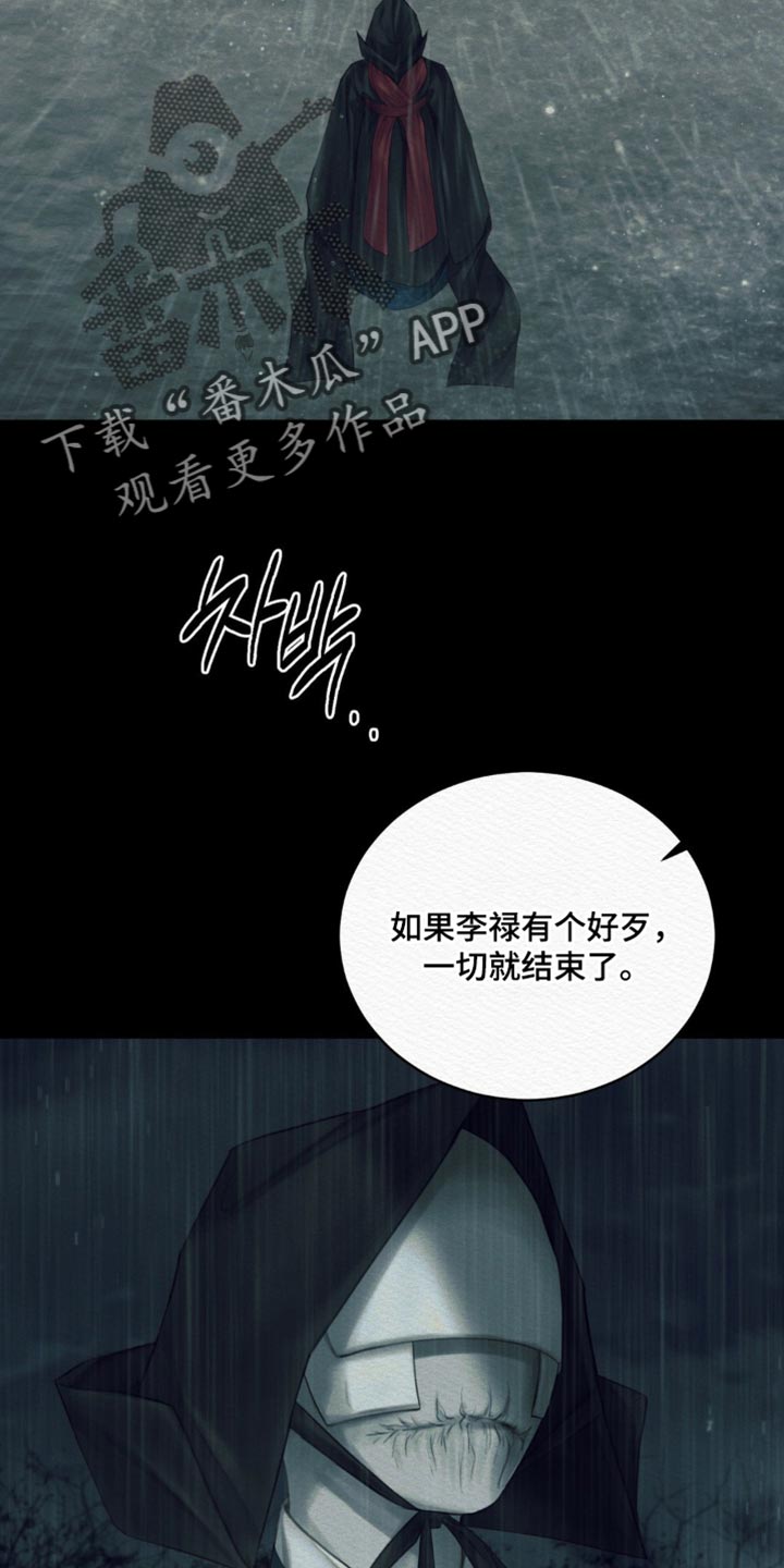 阴虚漫画,第151章：【第二季】反而是好事2图