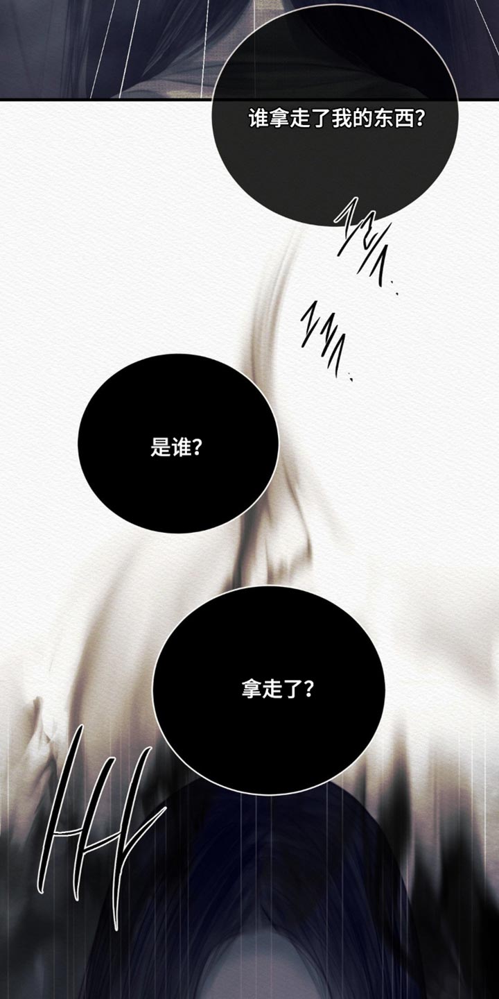 阴虚漫画,第151章：【第二季】反而是好事4图