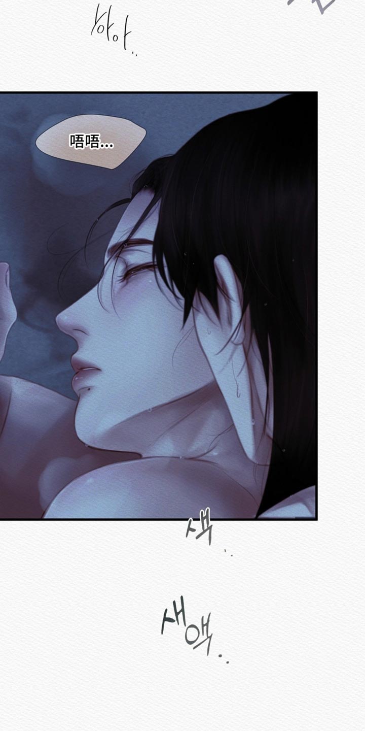 阴语含全部歌曲mv视频漫画,第155章：【第二季】如果你能做到的话5图