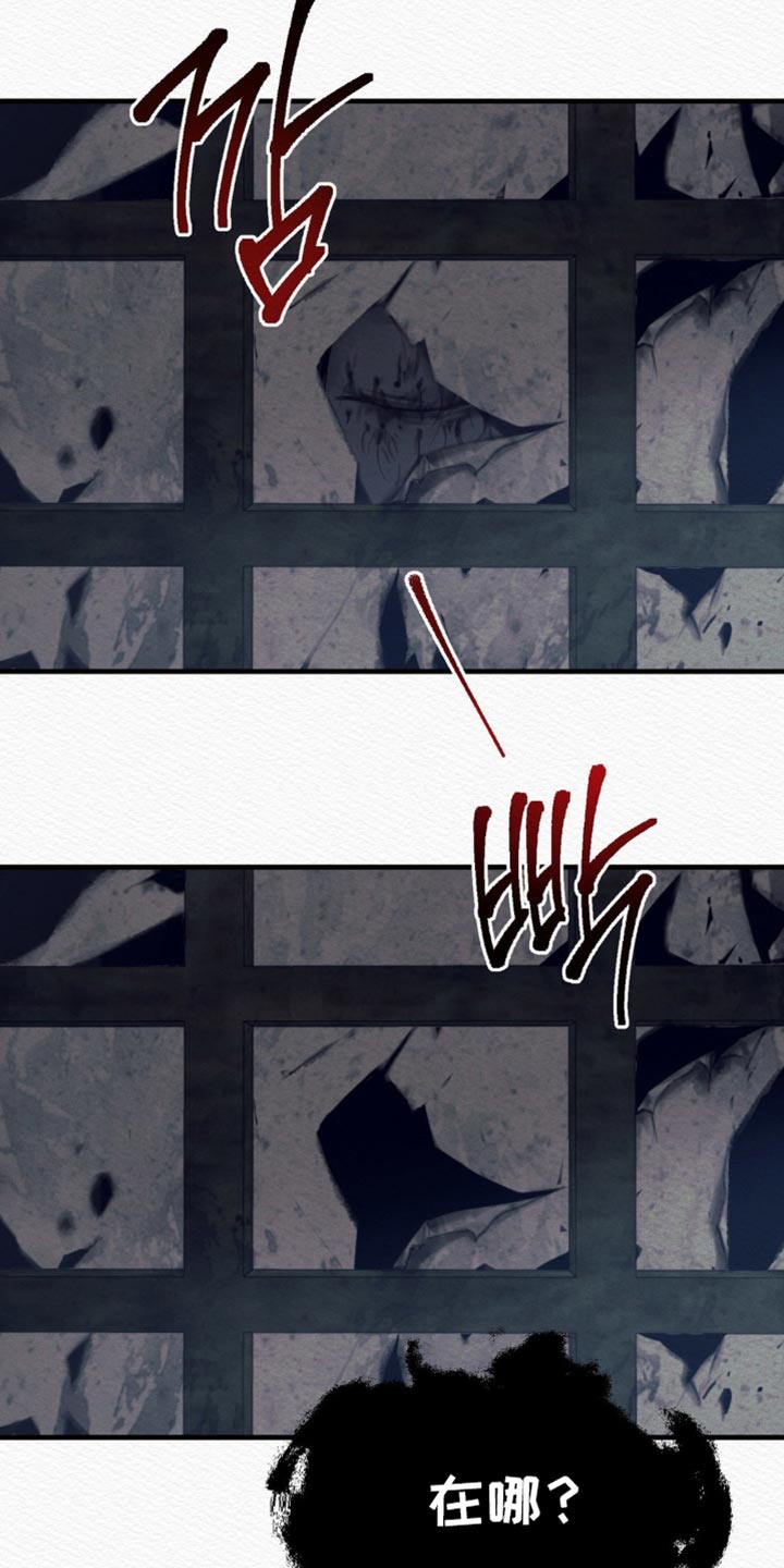 阴语默录韩漫又叫什么漫画,第153章：【第二季】找到你了2图