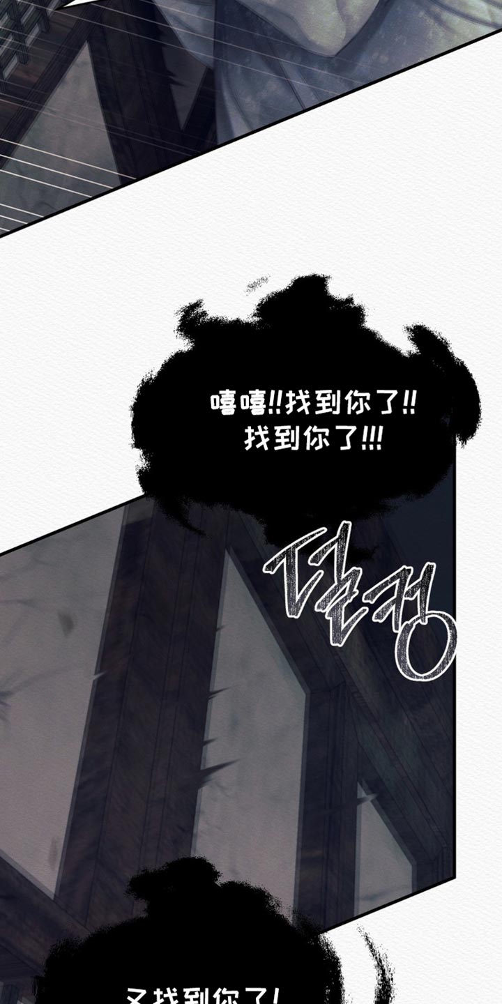 阴语默录韩漫又叫什么漫画,第153章：【第二季】找到你了1图