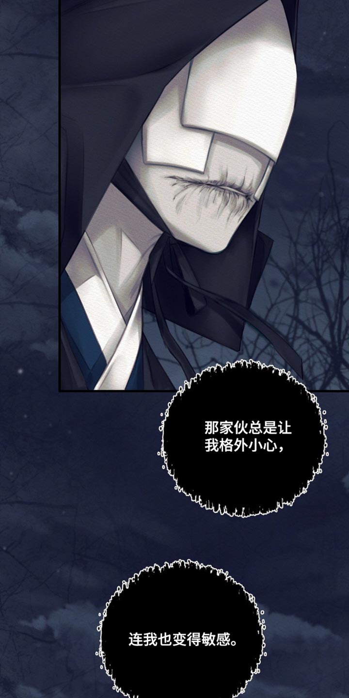 阴虚漫画,第151章：【第二季】反而是好事4图