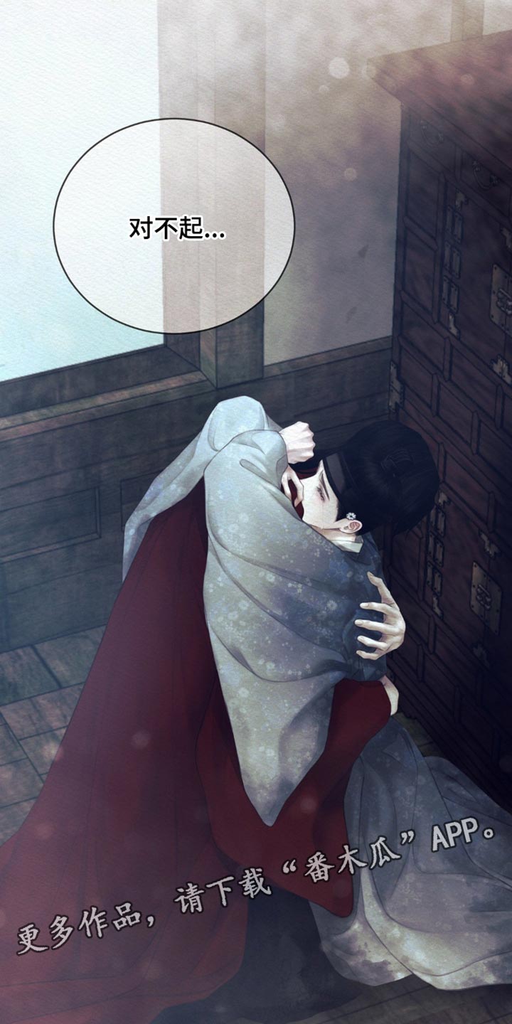 阴语默录是鬼夜曲下拉式台版漫画,第154章：【第二季】被困在大雪里2图