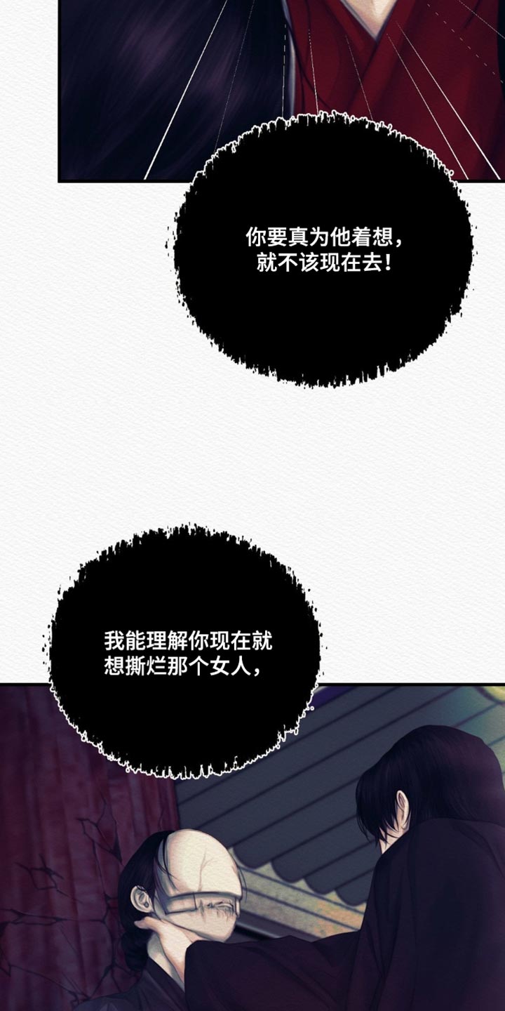 阴语默录韩漫又叫什么漫画,第155章：【第二季】如果你能做到的话1图