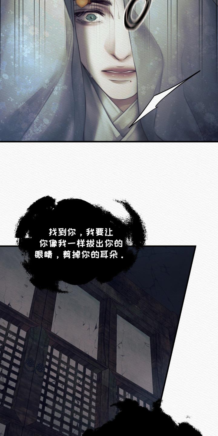 阴语默录韩漫又叫什么漫画,第153章：【第二季】找到你了3图