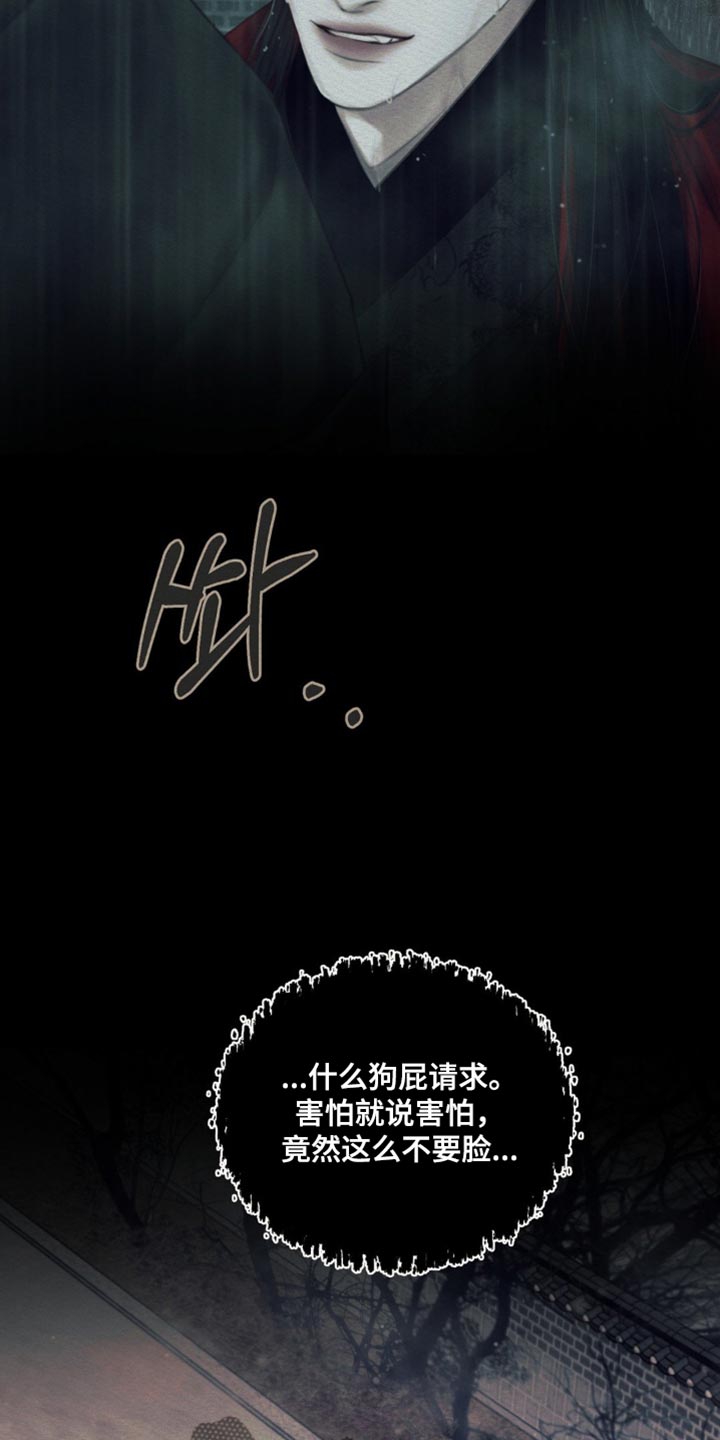 阴虚漫画,第151章：【第二季】反而是好事4图