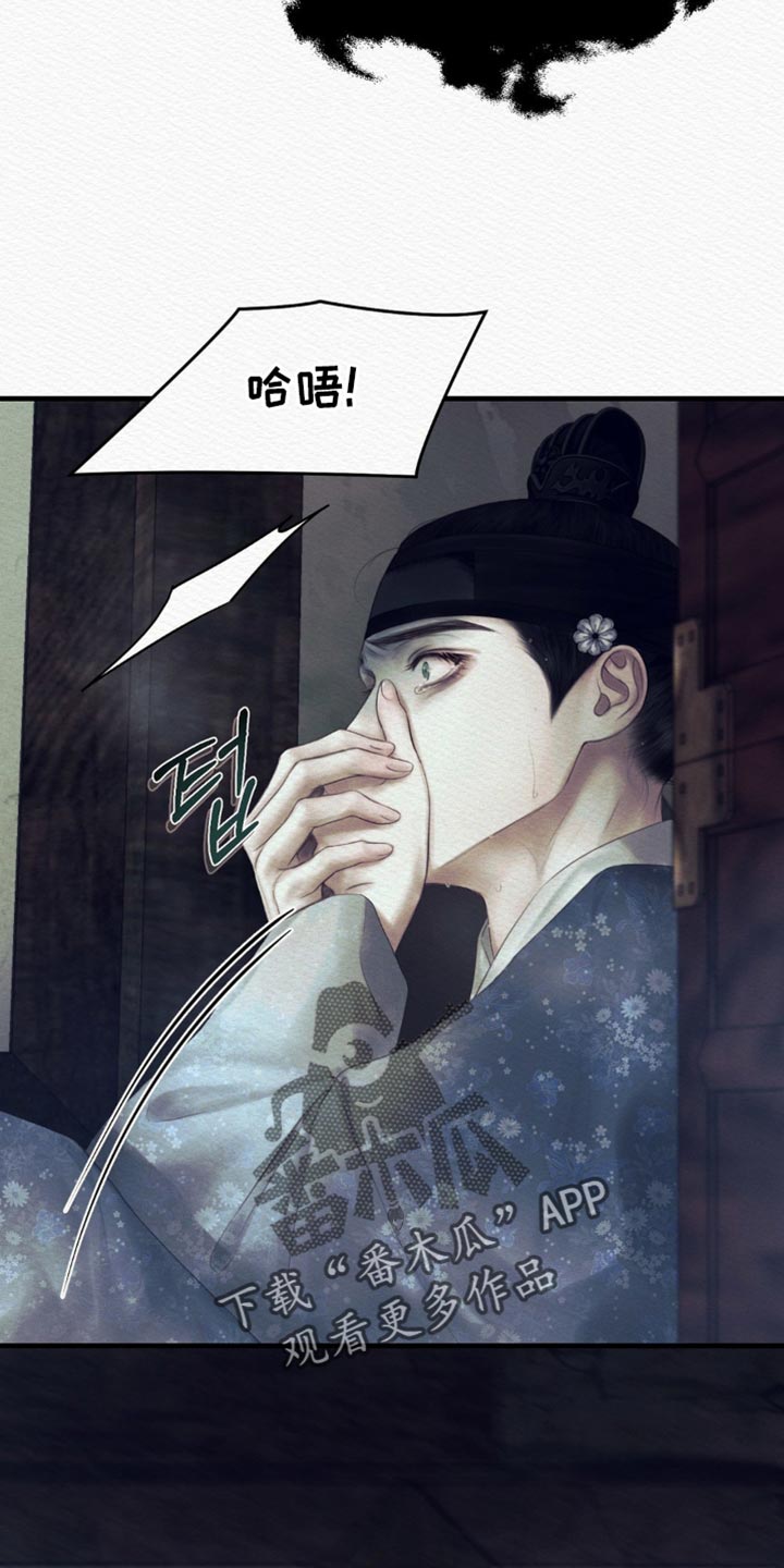 阴语默录韩漫又叫什么漫画,第153章：【第二季】找到你了3图