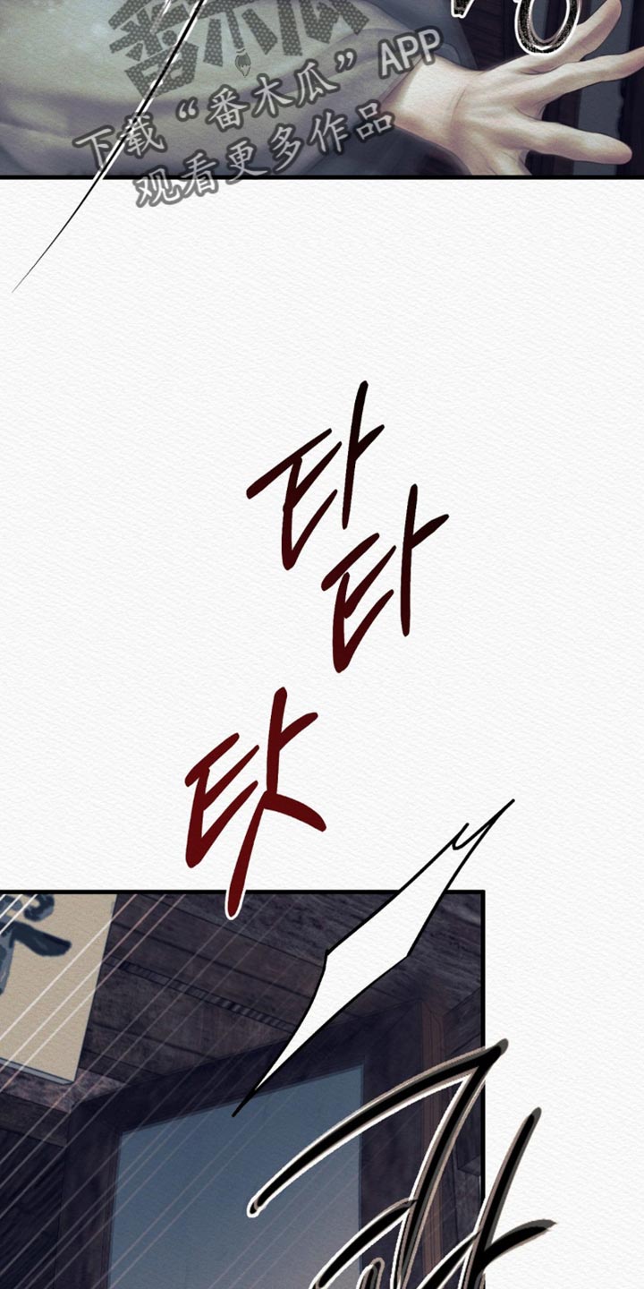 阴语默录世子结局漫画,第152章：【第二季】快跑！1图