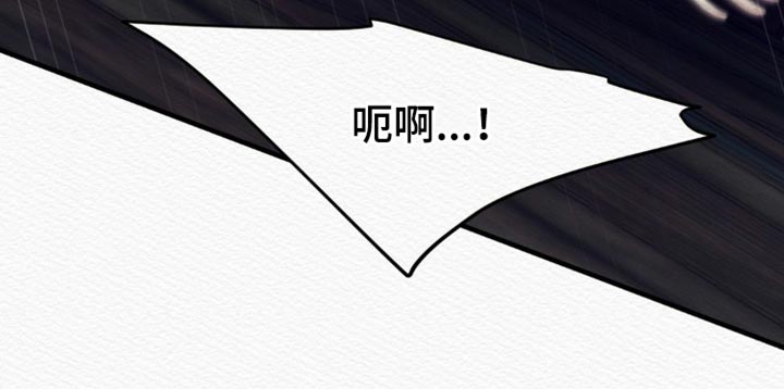 阴语默录韩漫又叫什么漫画,第153章：【第二季】找到你了4图