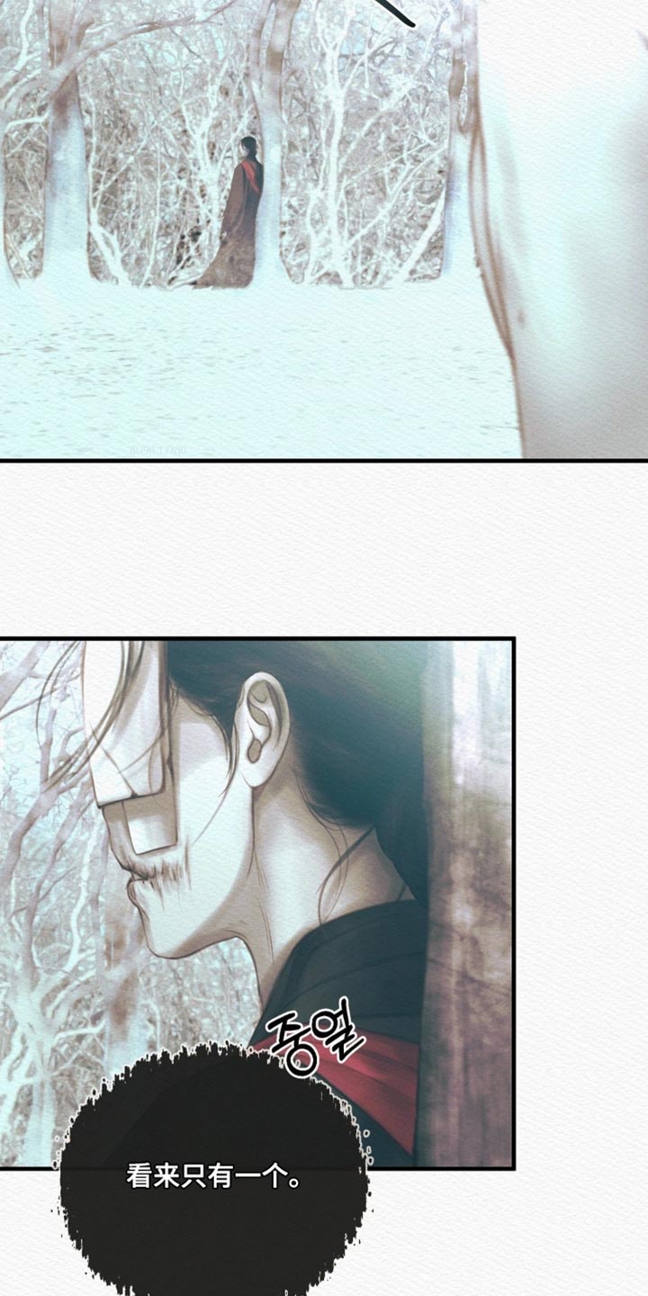 阴语含全部歌曲mv视频漫画,第156章：【第二季】剩下的记忆1图