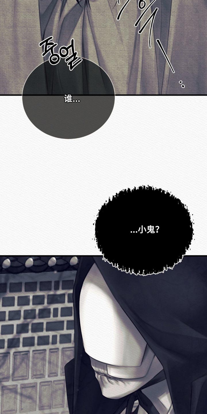 阴虚漫画,第151章：【第二季】反而是好事3图