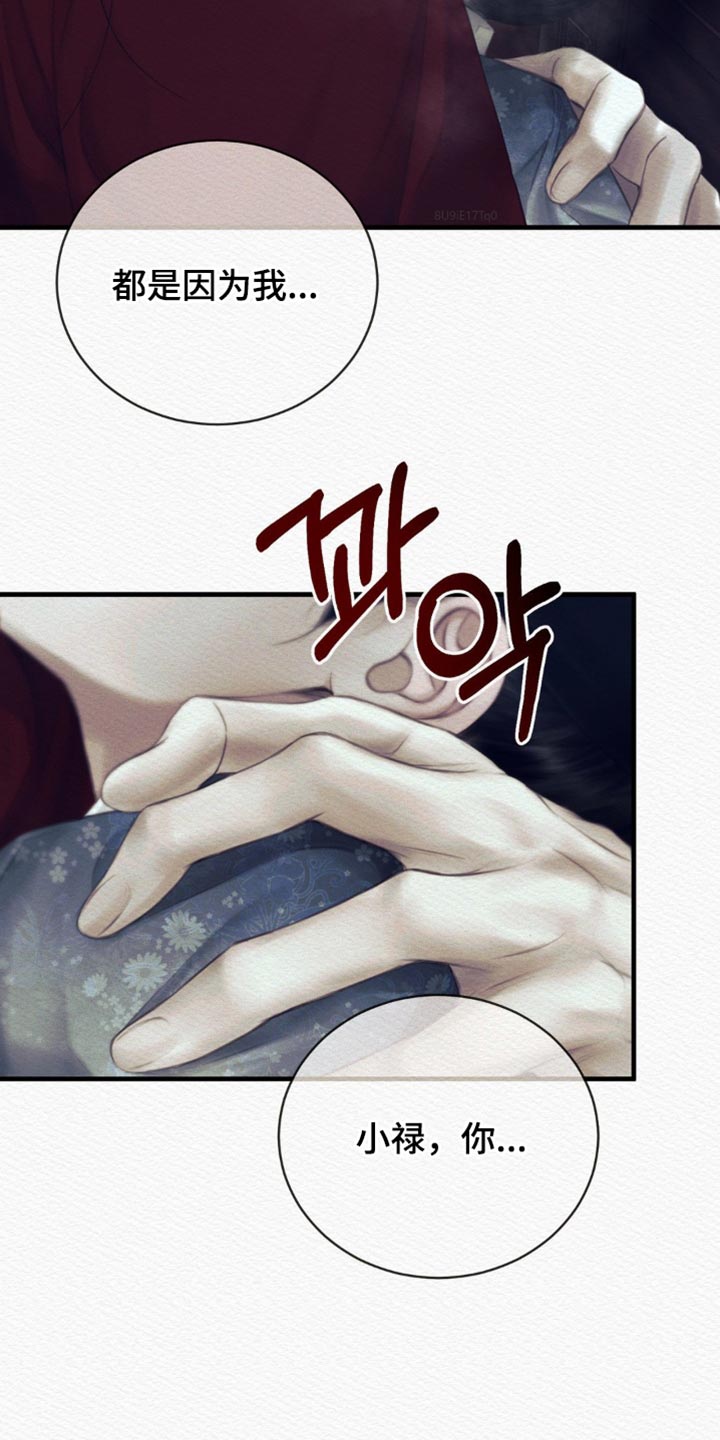 阴虚漫画,第154章：【第二季】被困在大雪里4图