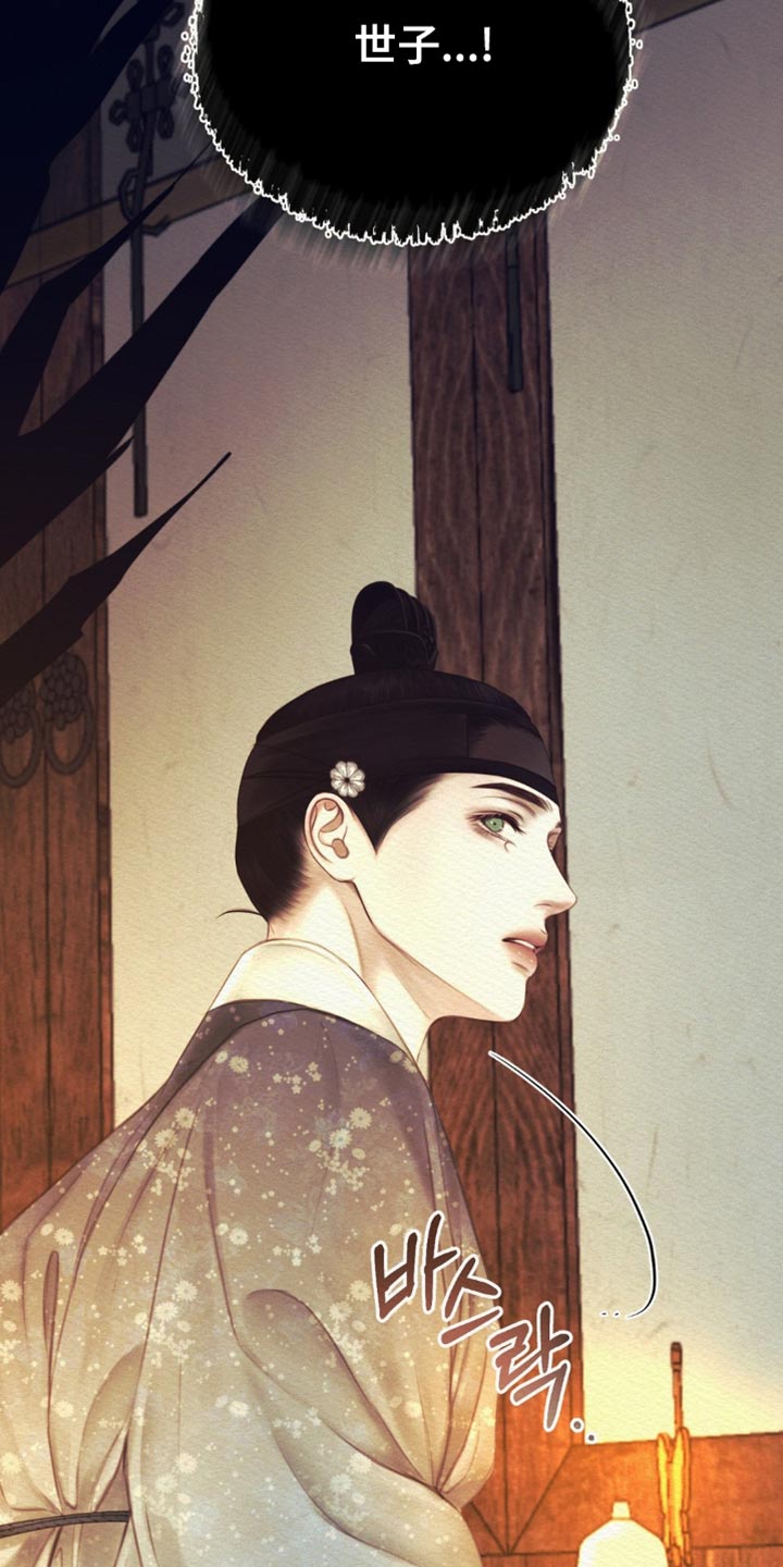 阴语含全部歌曲mv视频漫画,第151章：【第二季】反而是好事3图