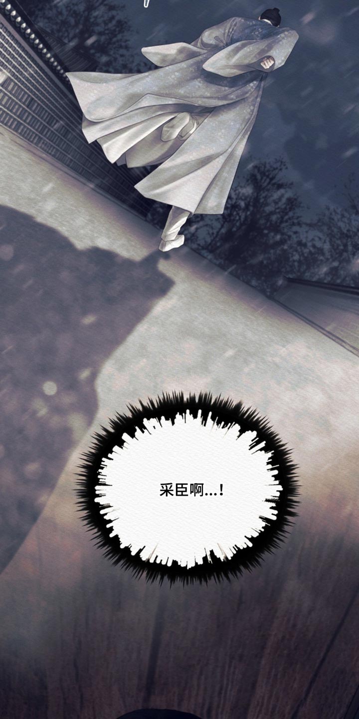 阴语默录是鬼夜曲下拉式台版漫画,第152章：【第二季】快跑！1图