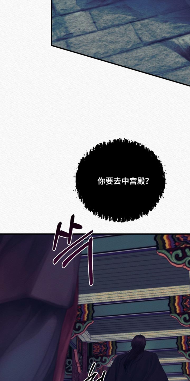 阴语含全部歌曲mv视频漫画,第155章：【第二季】如果你能做到的话1图