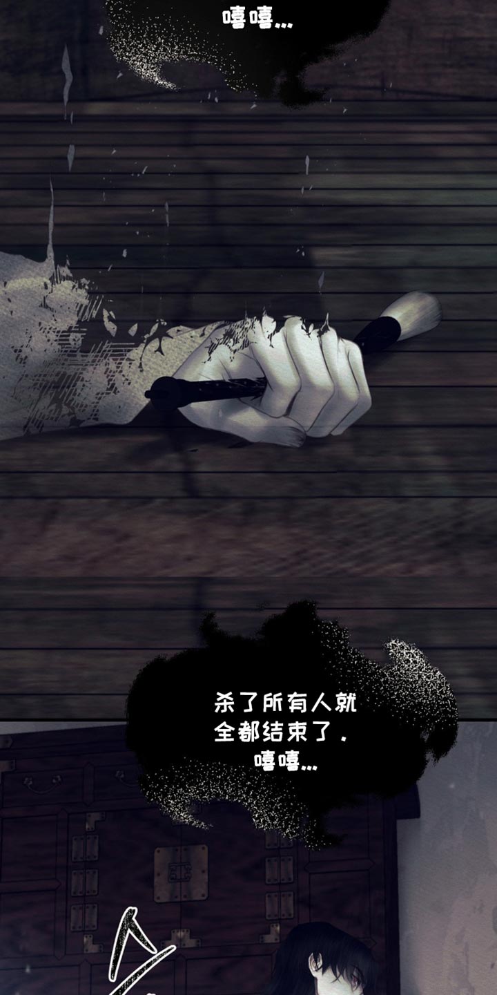 阴语含全部歌曲mv视频漫画,第154章：【第二季】被困在大雪里5图