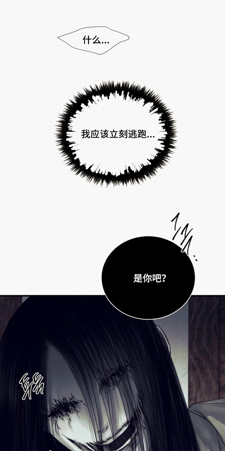 阴语默录世子结局漫画,第152章：【第二季】快跑！2图