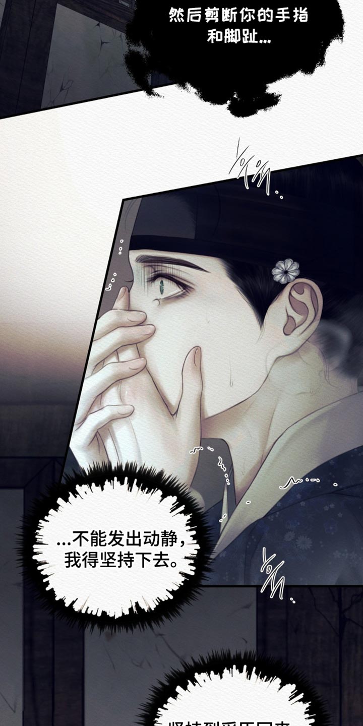 阴语默录韩漫又叫什么漫画,第153章：【第二季】找到你了4图