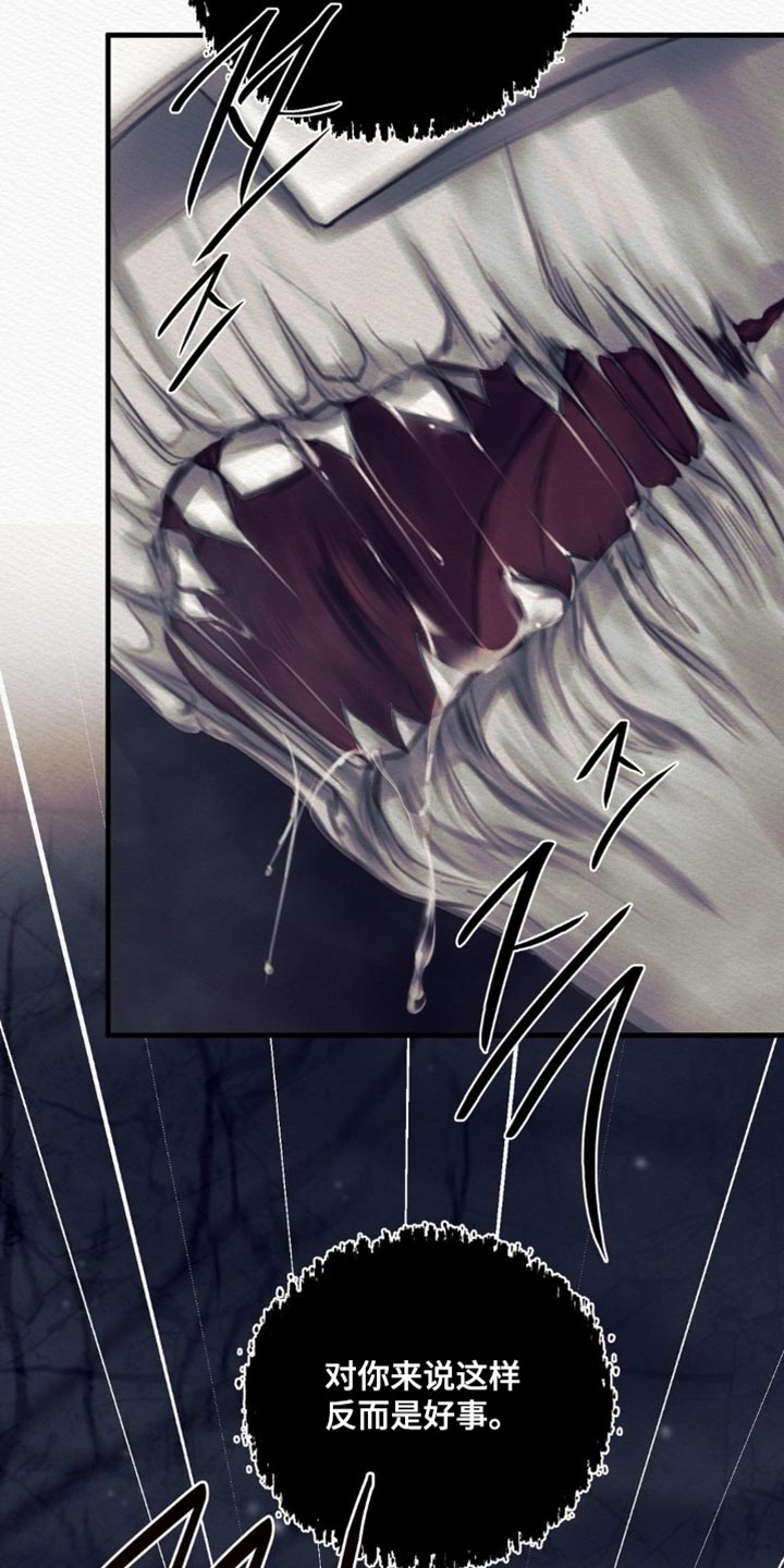阴虚漫画,第151章：【第二季】反而是好事2图