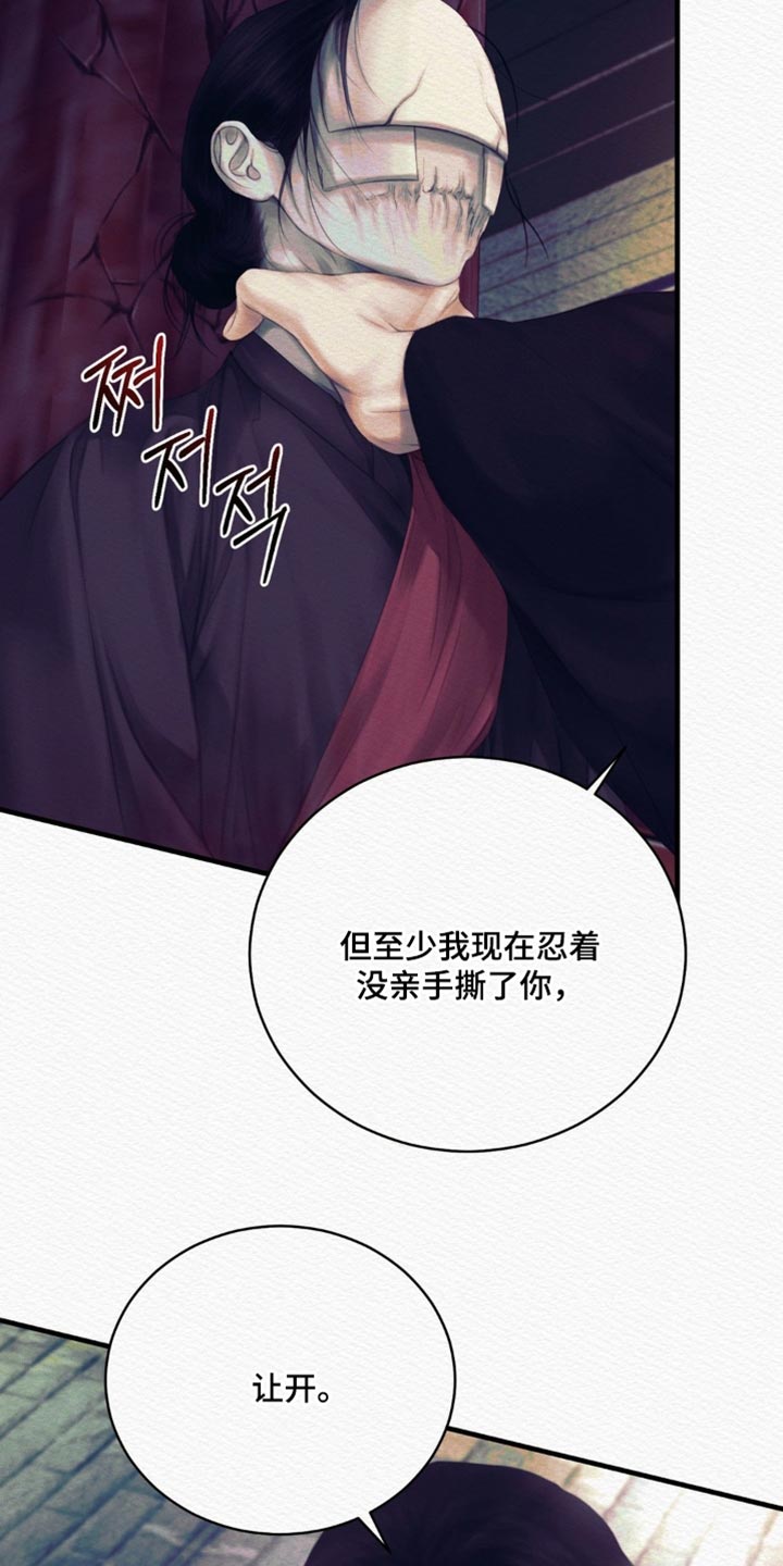 阴语默录是鬼夜曲下拉式台版漫画,第155章：【第二季】如果你能做到的话1图
