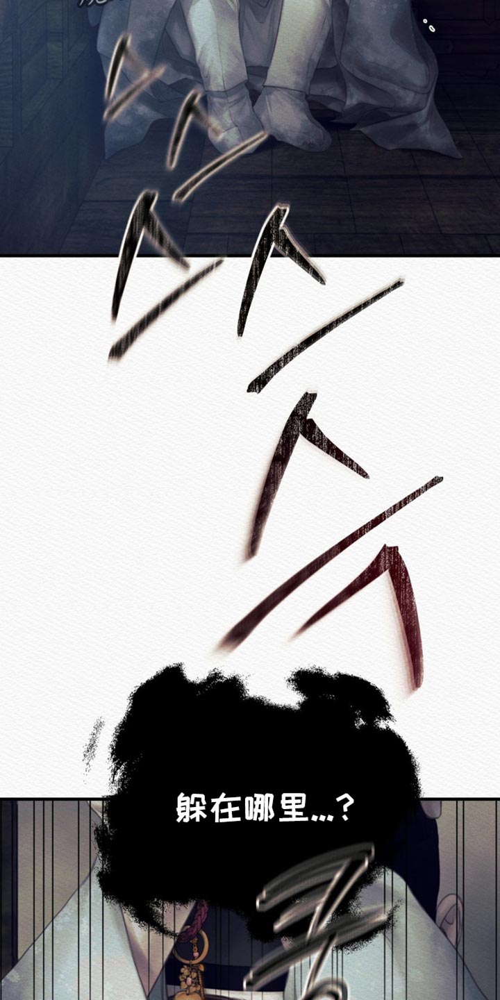 阴语默录韩漫又叫什么漫画,第153章：【第二季】找到你了2图