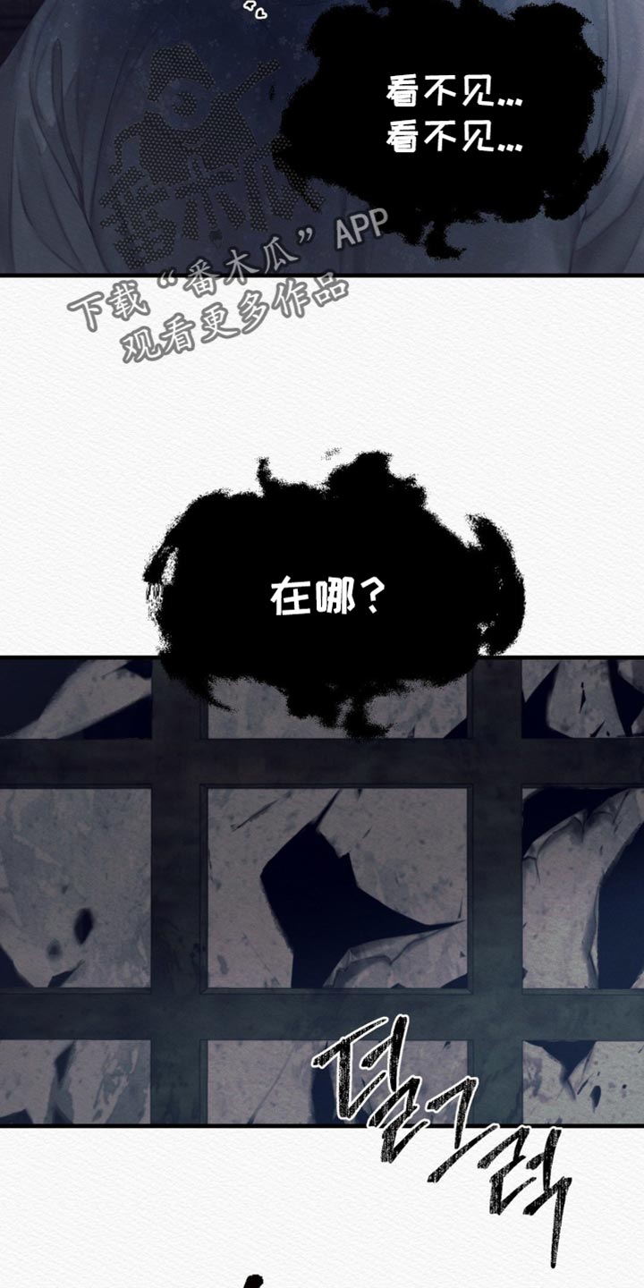 阴语默录韩漫又叫什么漫画,第153章：【第二季】找到你了1图