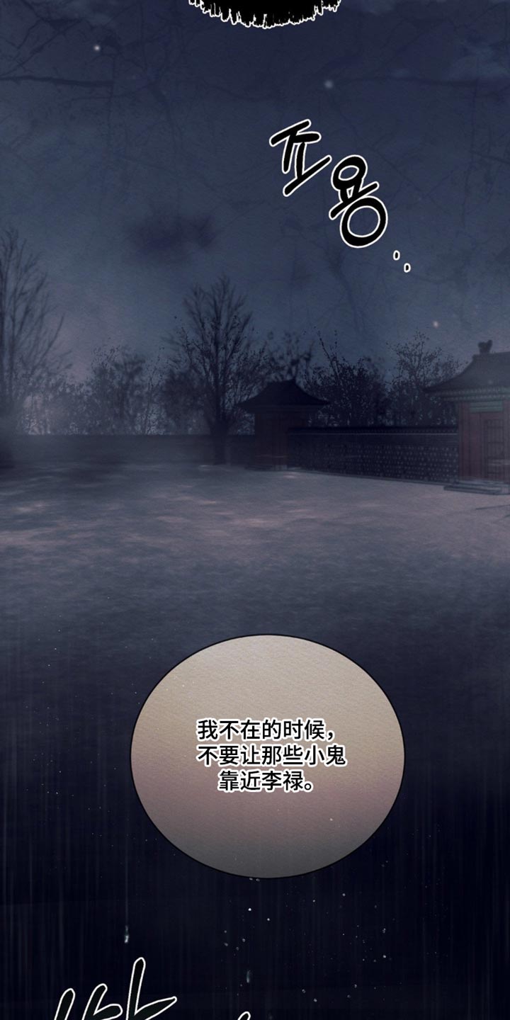 阴虚漫画,第151章：【第二季】反而是好事5图