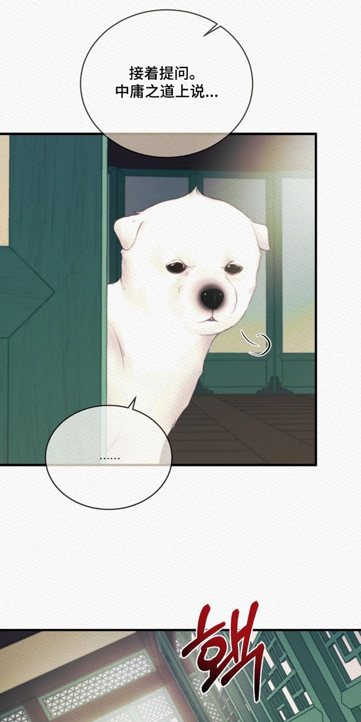 阴语默录世子结局漫画,第156章：【第二季】剩下的记忆1图