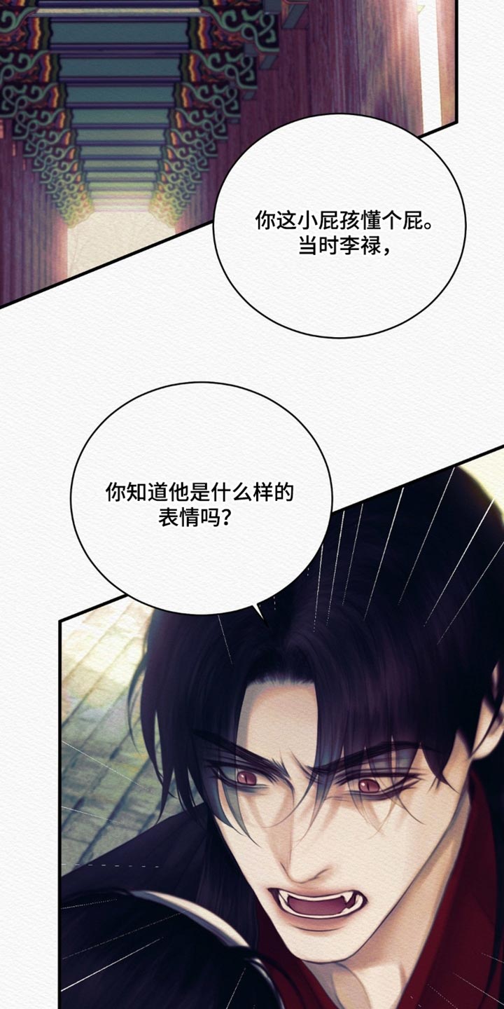 阴语默录是鬼夜曲下拉式台版漫画,第155章：【第二季】如果你能做到的话5图