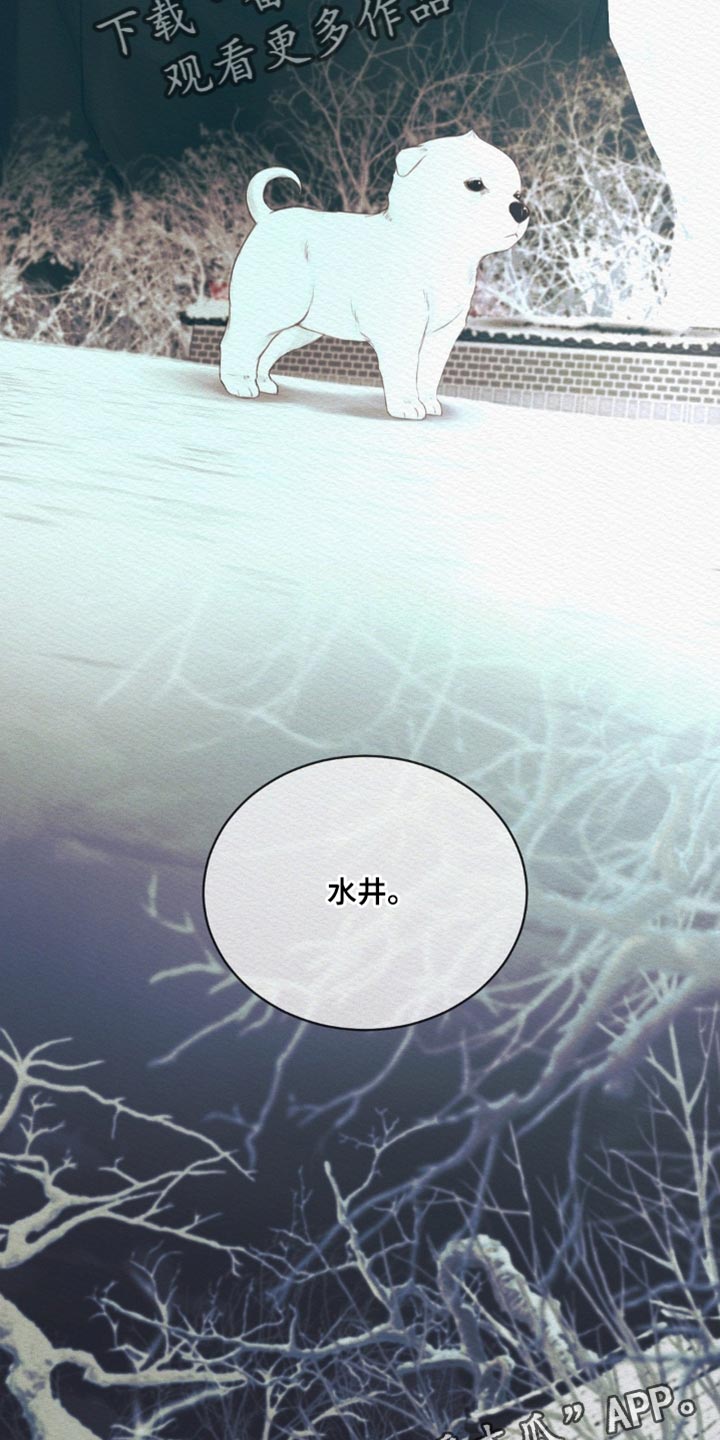 阴语含全部歌曲mv视频漫画,第156章：【第二季】剩下的记忆3图