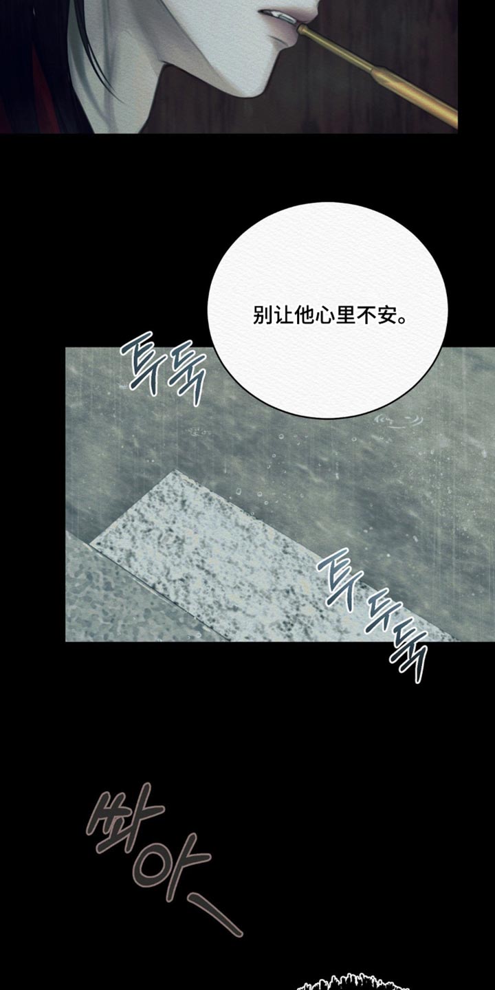 阴虚漫画,第151章：【第二季】反而是好事3图