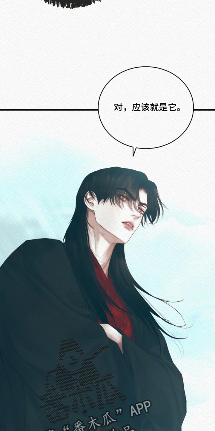 阴语含全部歌曲mv视频漫画,第156章：【第二季】剩下的记忆2图