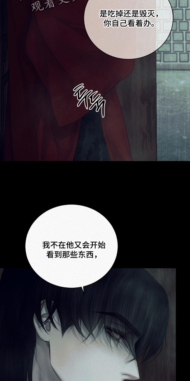 阴虚漫画,第151章：【第二季】反而是好事2图