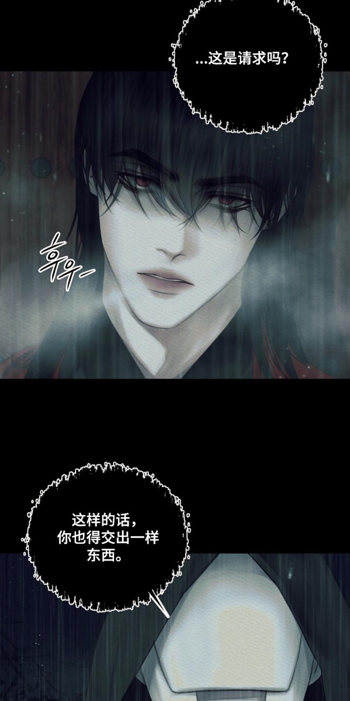 阴虚漫画,第151章：【第二季】反而是好事4图