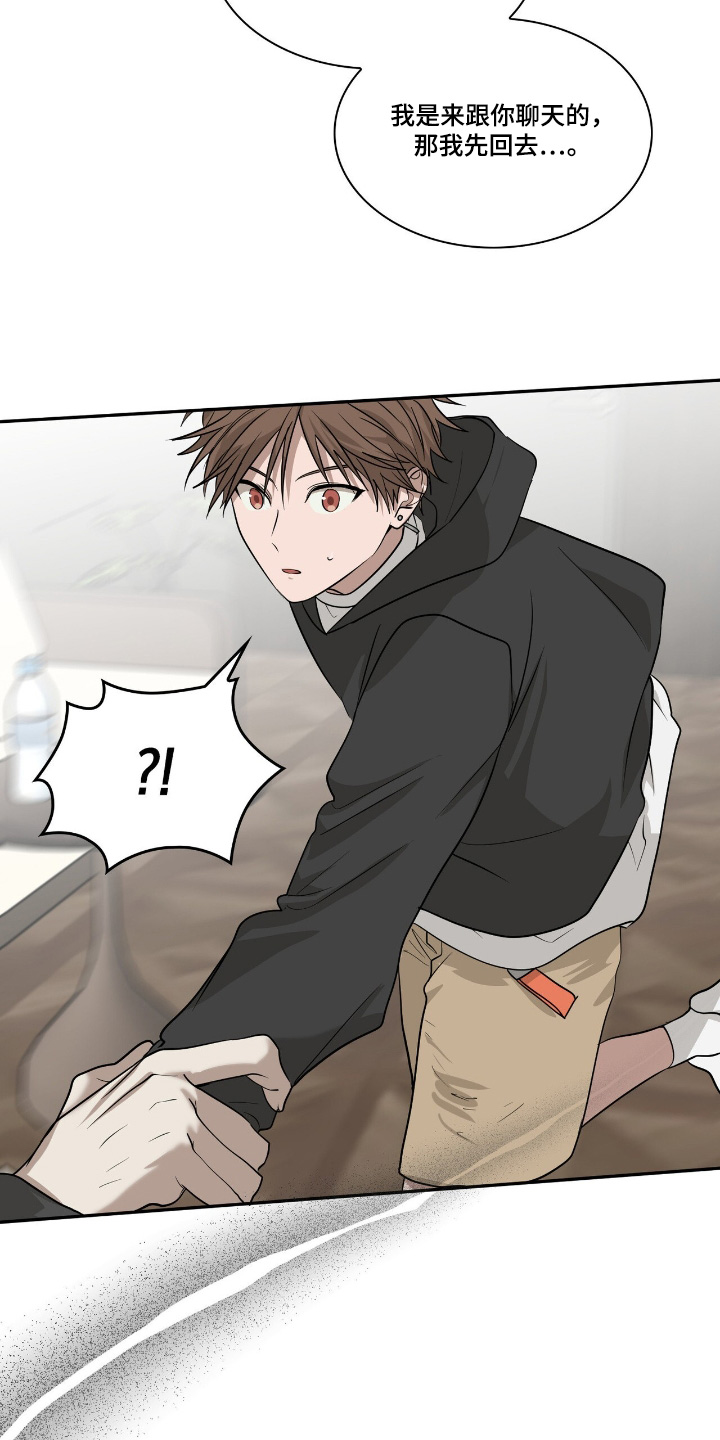 如意珠子手链漫画,第36章：这个伤疤3图