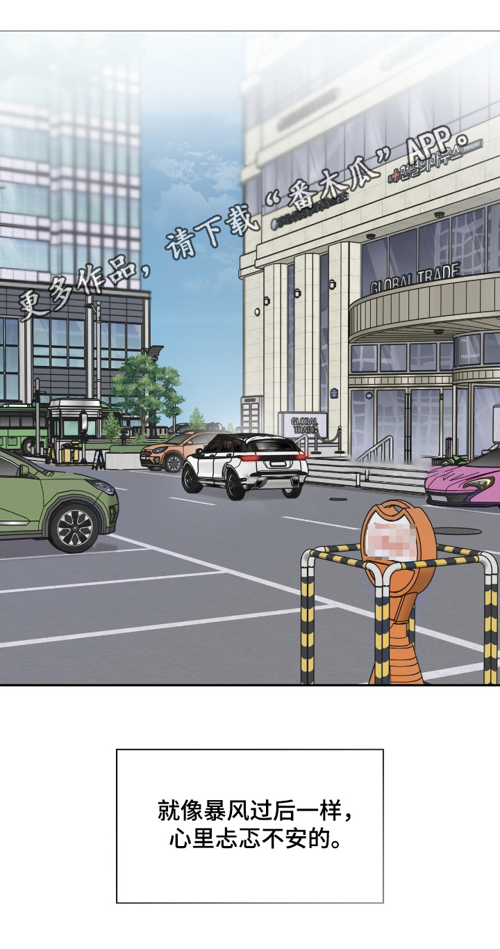 如意桌面官网漫画,第31章：一年以后2图