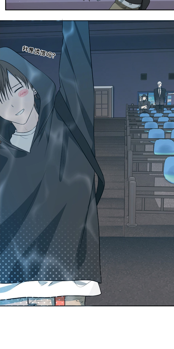 如意珠手印图片漫画,第34章：果然是2图