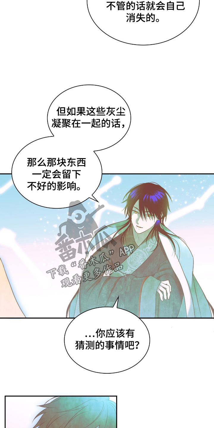 如意珠宝耳饰漫画,第30章：怎样形成的1图