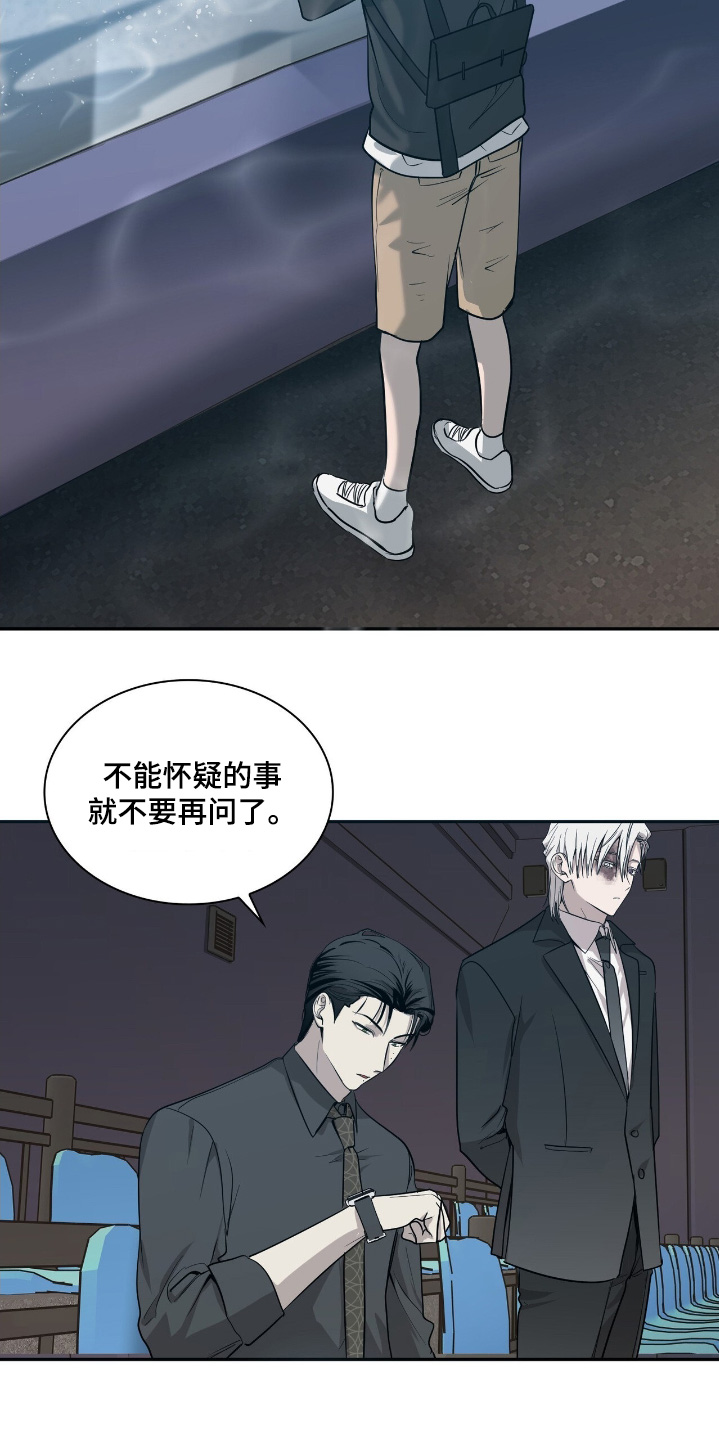 如意珠手印图片漫画,第34章：果然是5图