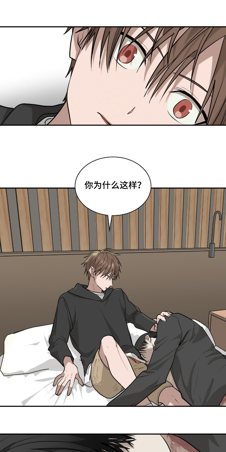 如意珠子手链漫画,第37章：进化4图