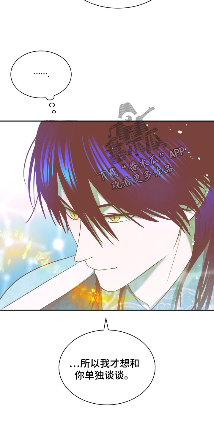 如意桌面官网漫画,第31章：一年以后4图