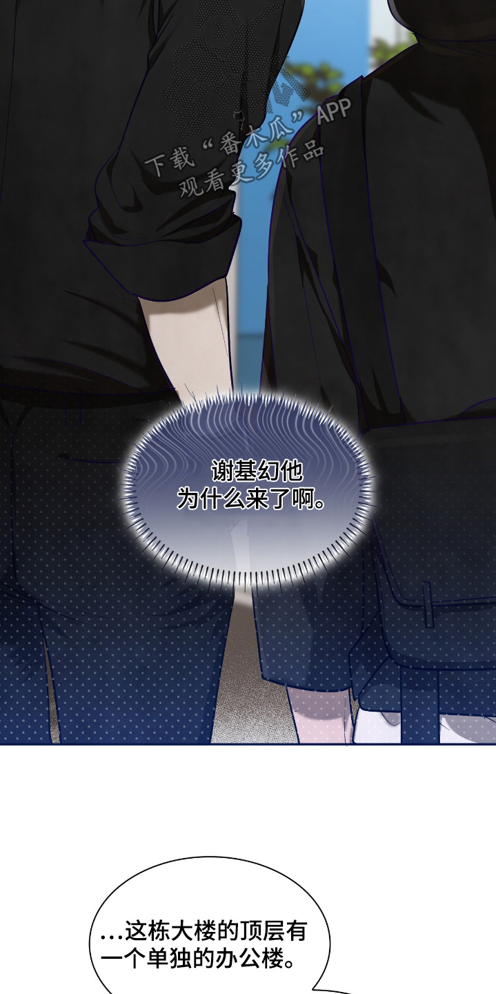 如意珠子手链漫画,第32章：你喜欢鱼嘛3图